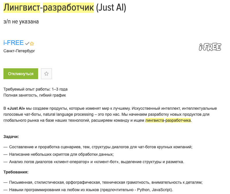 Сколько зарабатывает лингвист. Лингвист зарплата. Компьютерный лингвист профессия. Сколько получают лингвисты.