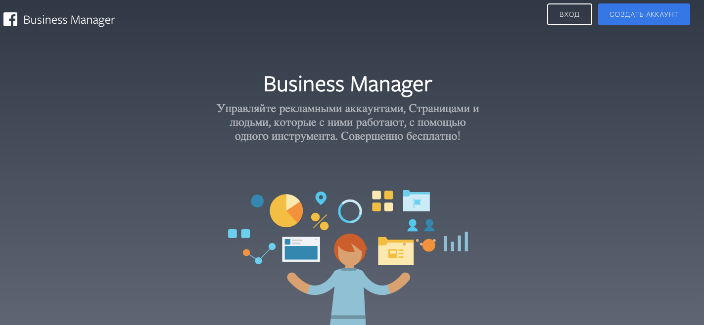 Главная страница Facebook Business Manager