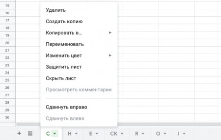 Как перенести google таблицу с mac в iphone