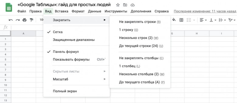 Google таблицы картинки