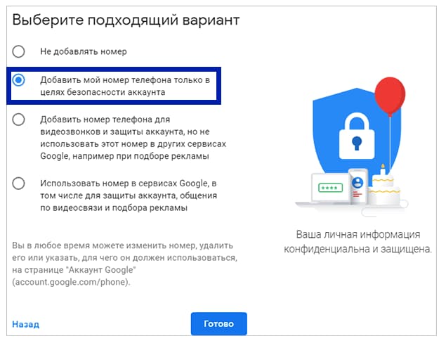 Проверить gmail адрес. Как изменить номер телефона в гмайл почте. Плюсы и минусы gmail почты. Как узнать индекс почты гмаил. Варианты почты gmail Серебрякова Виктория 4.