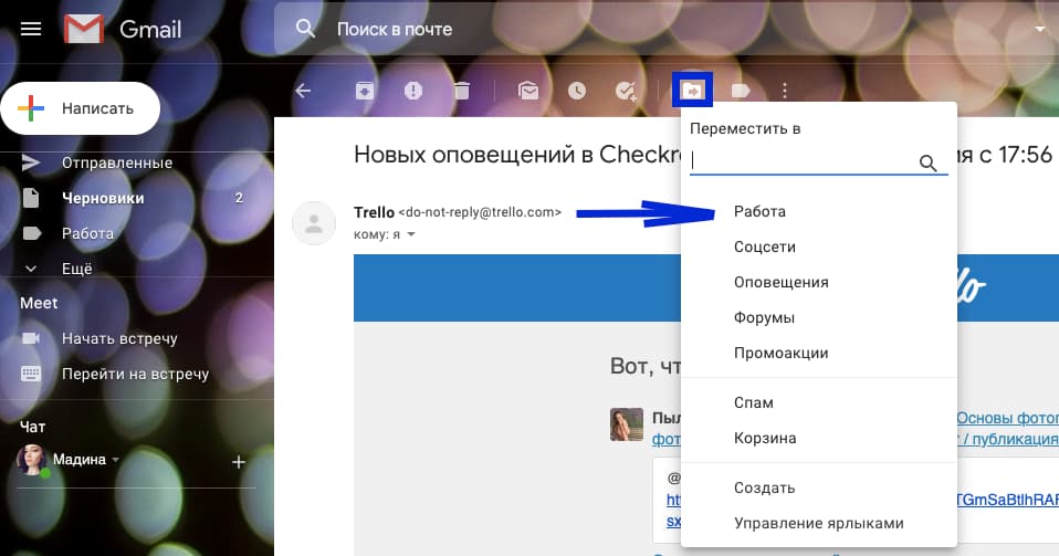 Проверить gmail com. Как создать папку в гугл почте. Мой гмаил как найти.