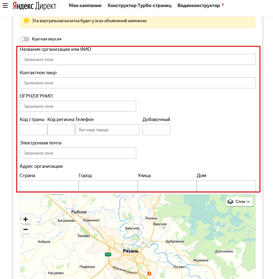 Виртуальная визитка в Яндекс Директе