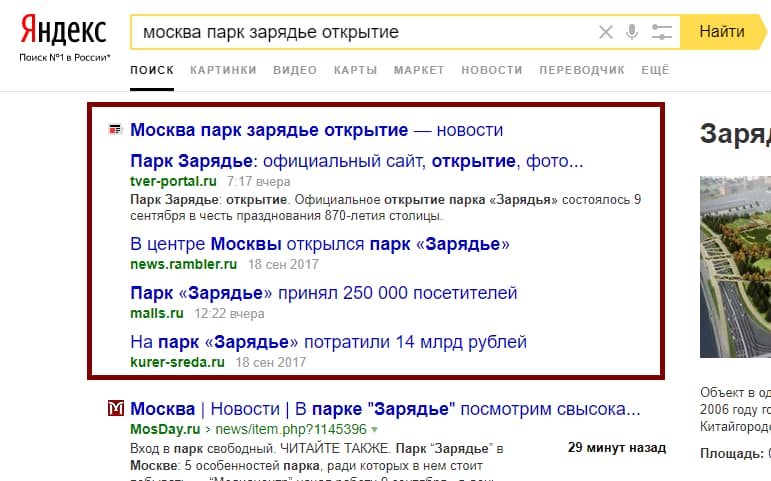 Почему предпринимателям стоит добавить в Яндекс Справочник свой бизнес (увеличение объема трафика)