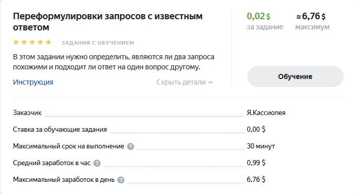 How to make money with Yandex Toloka