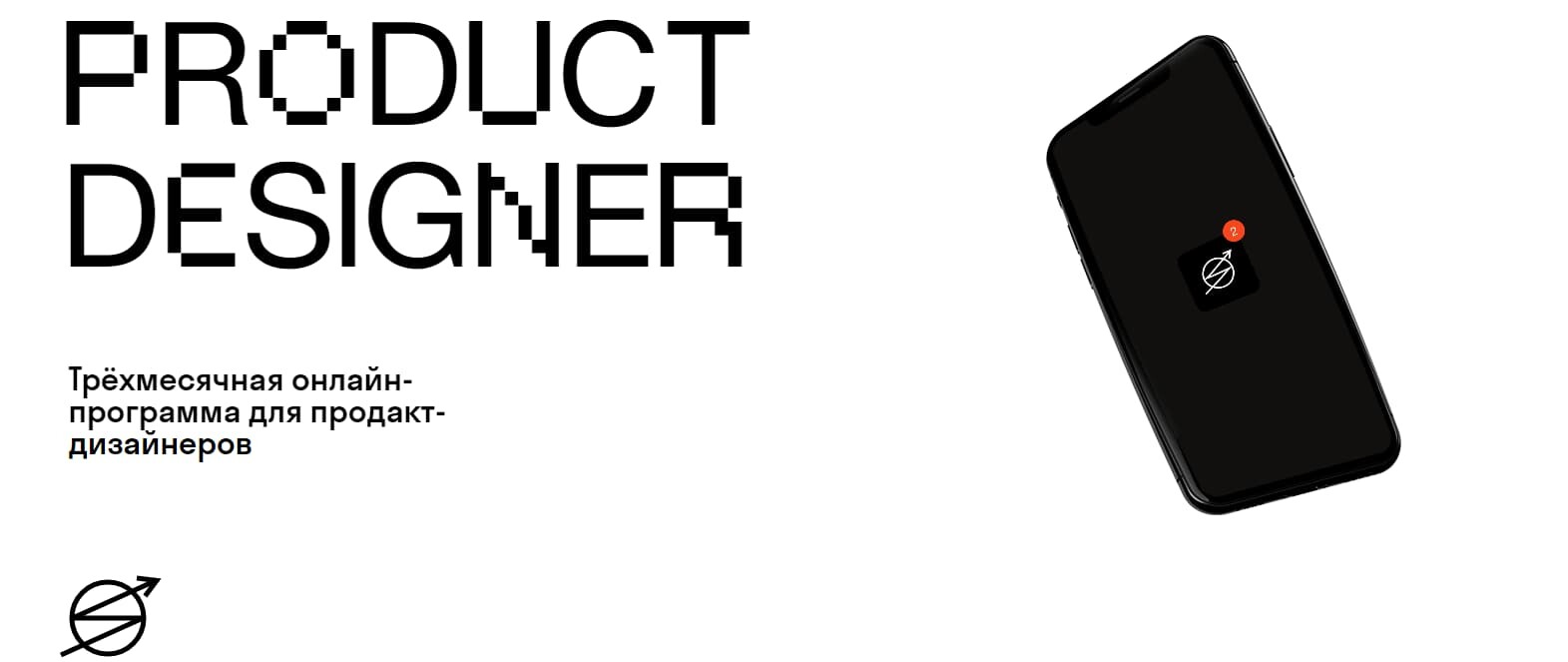 Записаться на курс «Product designer» от SKVOT