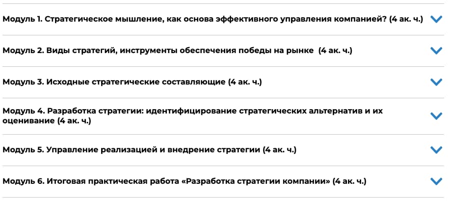 Содержание курса «Стратегический менеджмент» от Специалист.ru