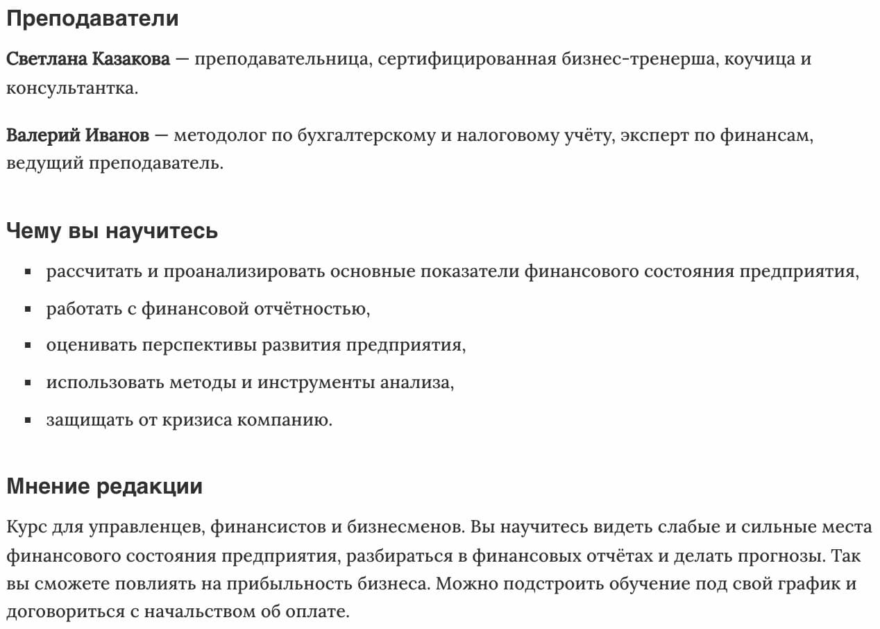 Мнение редакции «Анализ финансового состояния предприятия» от Специалист.ru