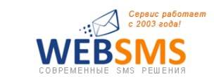 открыть сервис WEBSMS