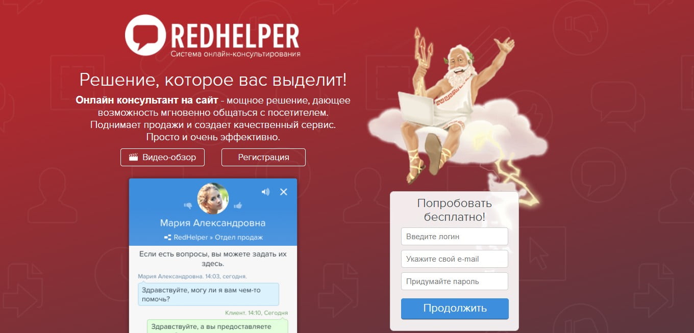 открыть сервис RedHelper