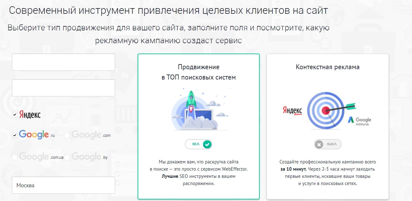 Лучший сервис для продвижения сайта создание и продвижение сайтов москва