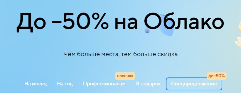 открыть сервис Облако mail.ru