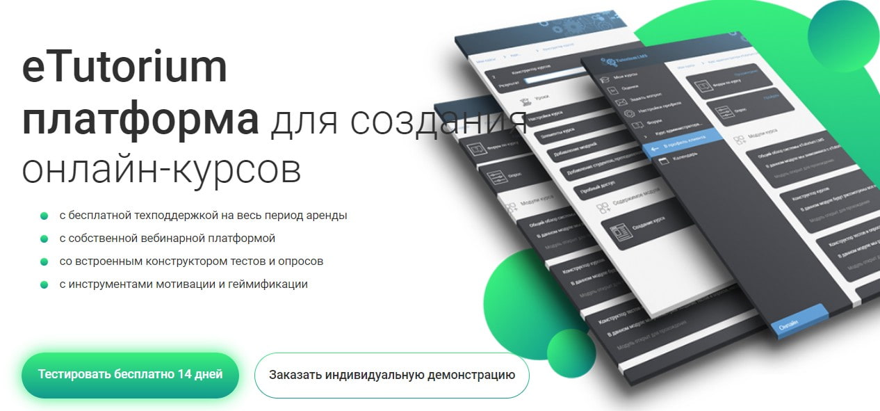 открыть сервис eTutorium