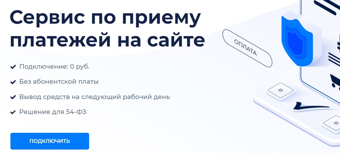 открыть сервис NetPay