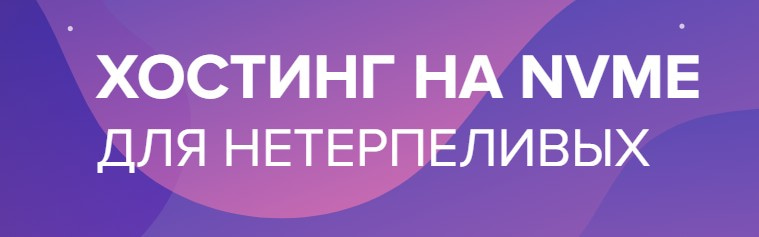 открыть сервис Спринтхост