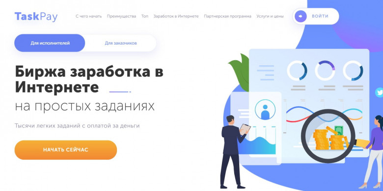 Приложение где можно найти подработку