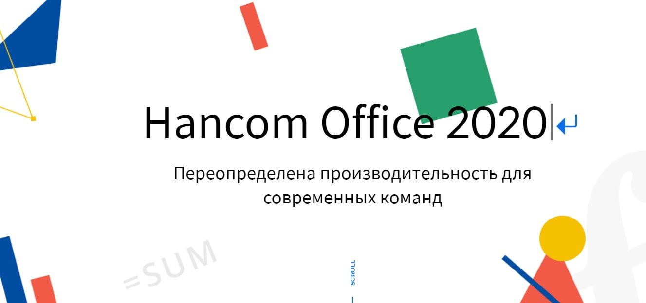 открыть сервис Hancom Office