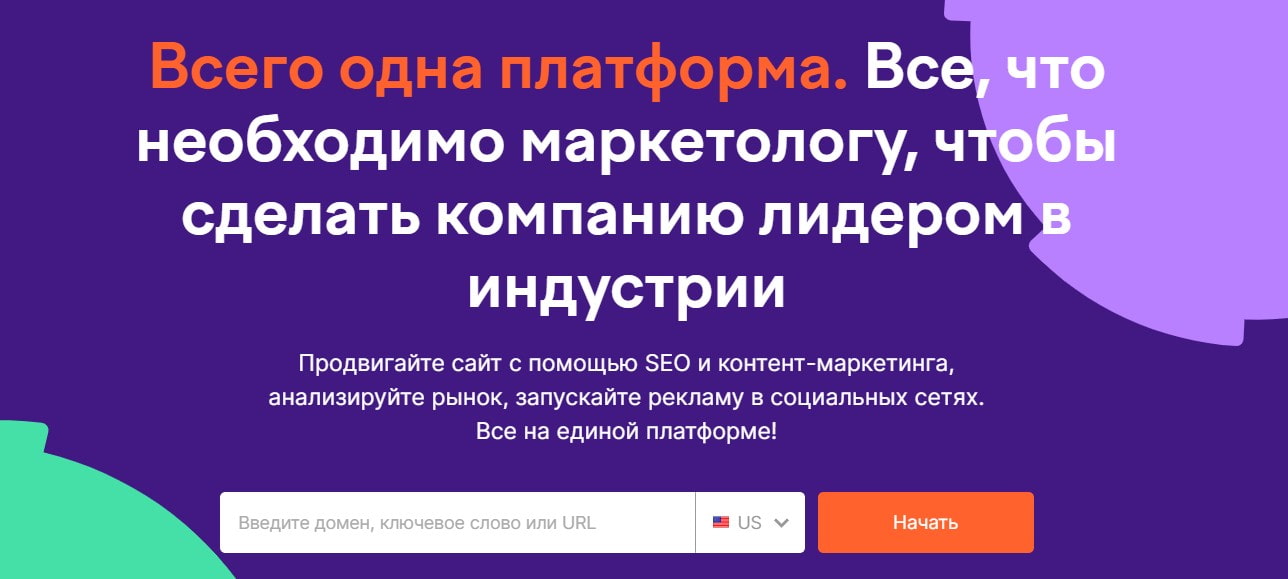 открыть сервис Semrush