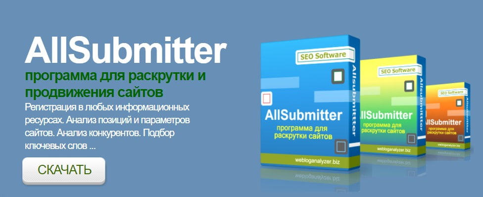 открыть сервис AllSubmitter