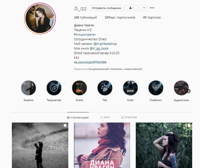 Instagram построен на фото и видео пользователей в сторис и ленте публикаций