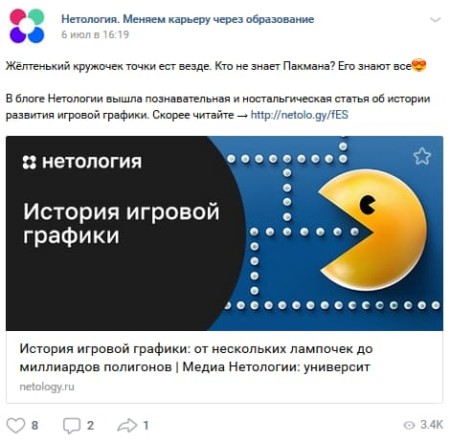 История игровой графики в аккаунте «Нетологии»