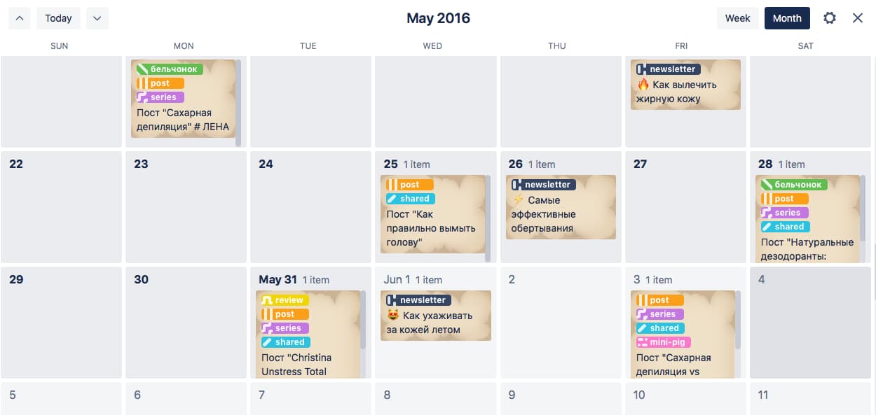 Пример оформления контент-плана в «Трелло». Вид календарной сетки