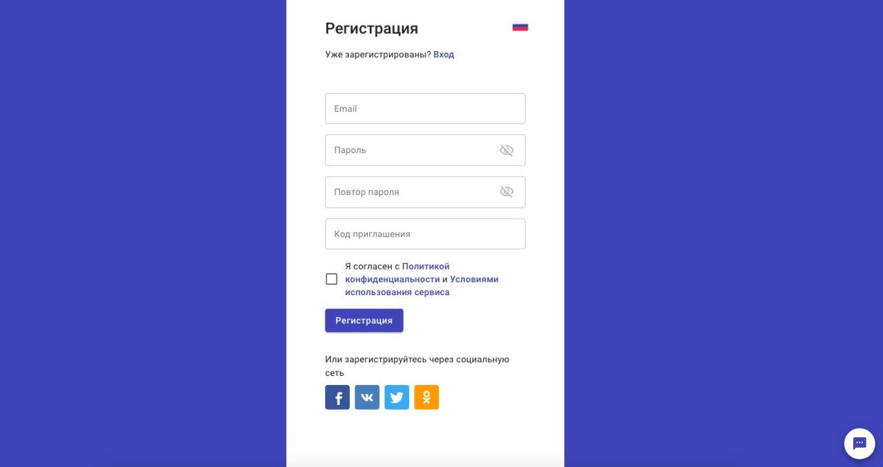 Страница регистрации в Smmplanner