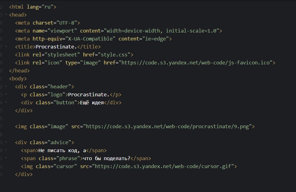 Пример кода на html