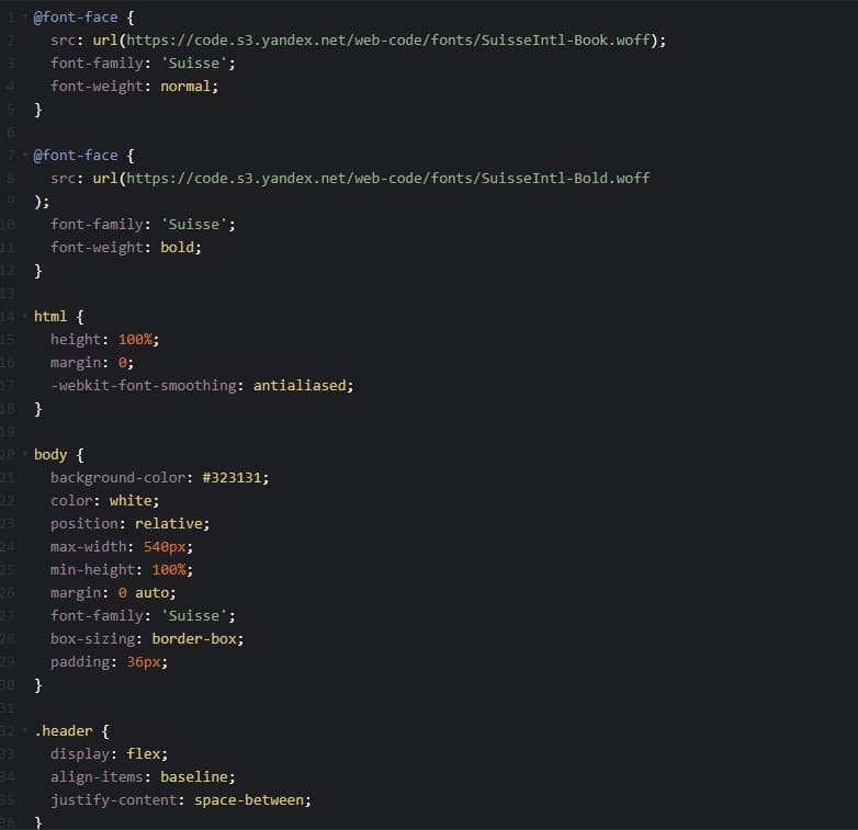 Часть кода на CSS