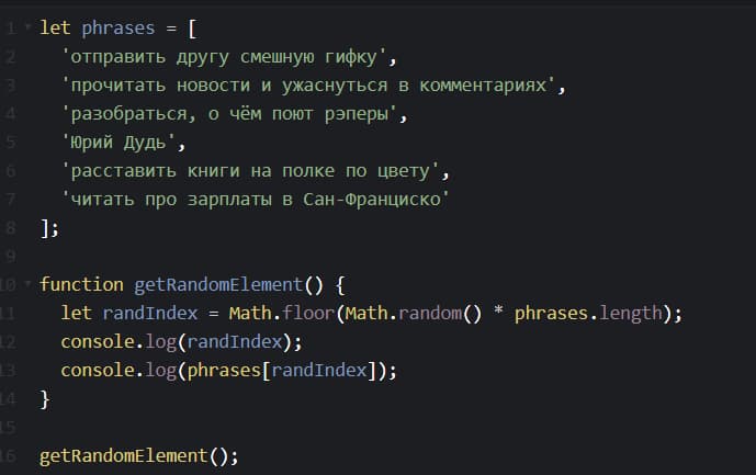 Часть кода на JavaScript