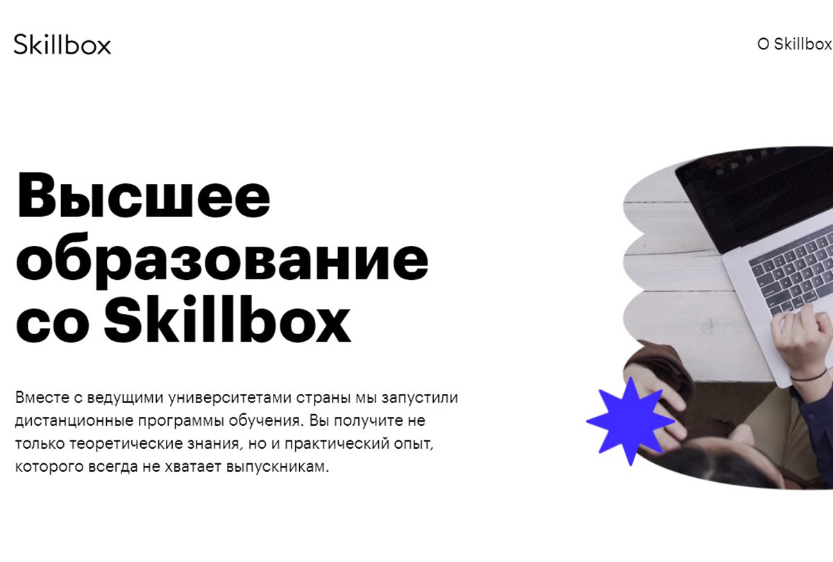 Эссе дизайн. Высшее образование от Skillbox. Skillbox онлайн магистратура. Высшее образование от Skillbox адрес.