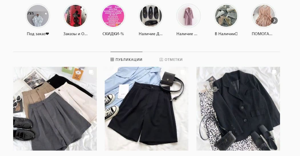 Интернет-магазин одежды в инстаграме