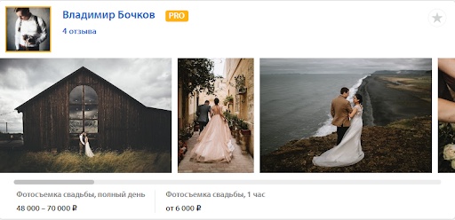 Стоимость свадебных сьемок в Москве и Питере