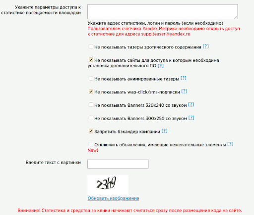 Открываете доступ к статистике Яндекс.Метрики и устанавливаете ограничения.