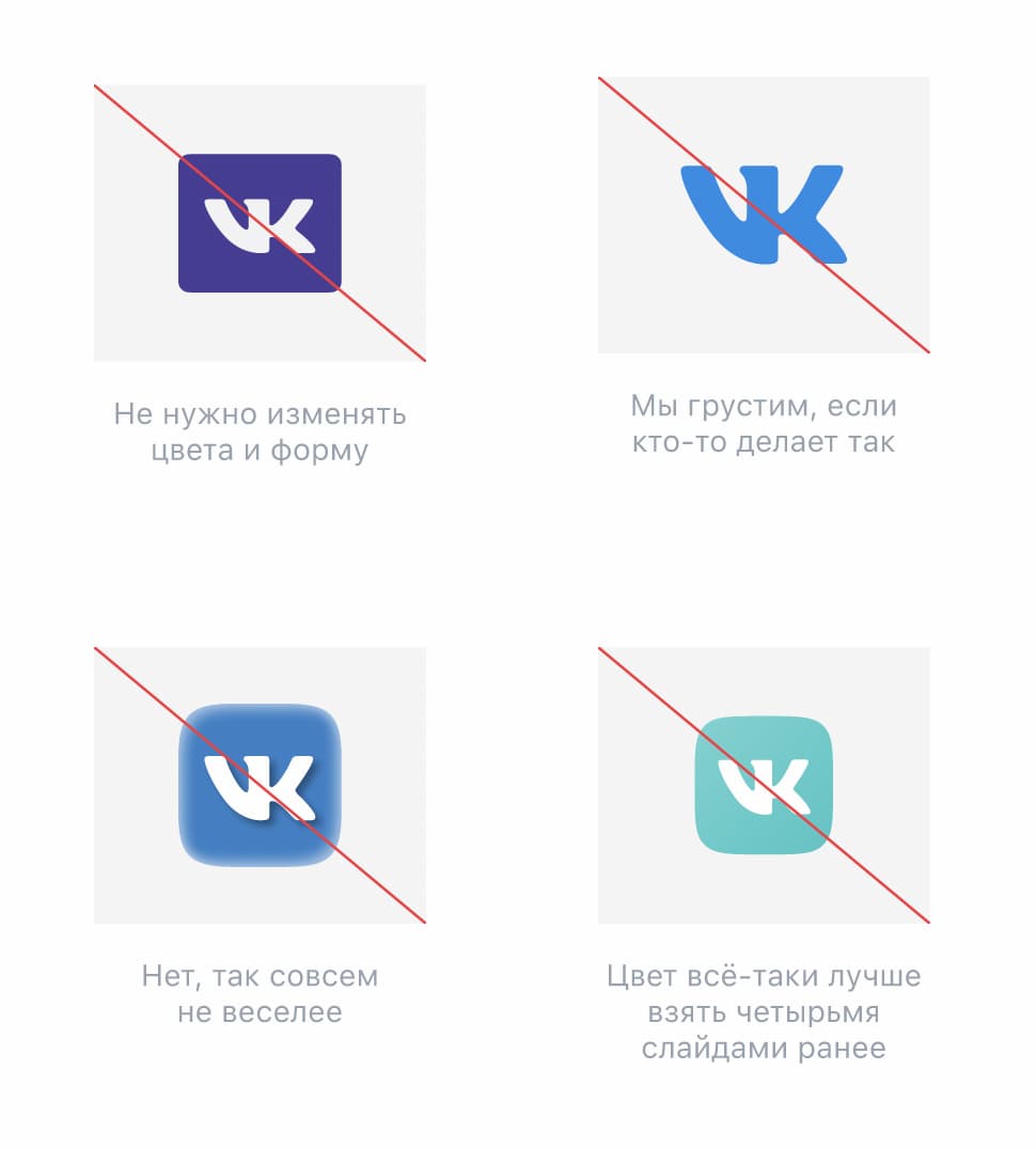 Антипримеры использования логотипа вконтакте