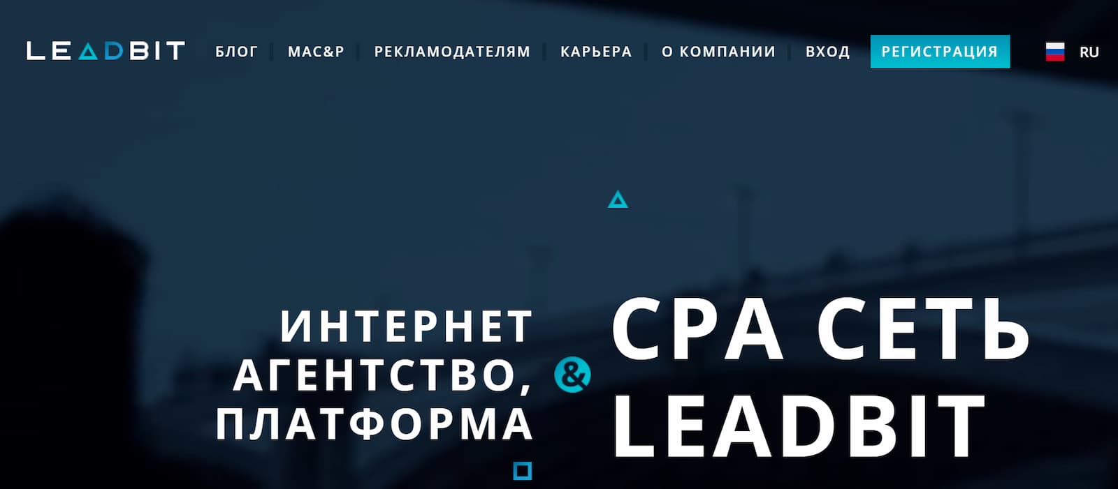 Главная страница CPA-агрегатора Leadbit