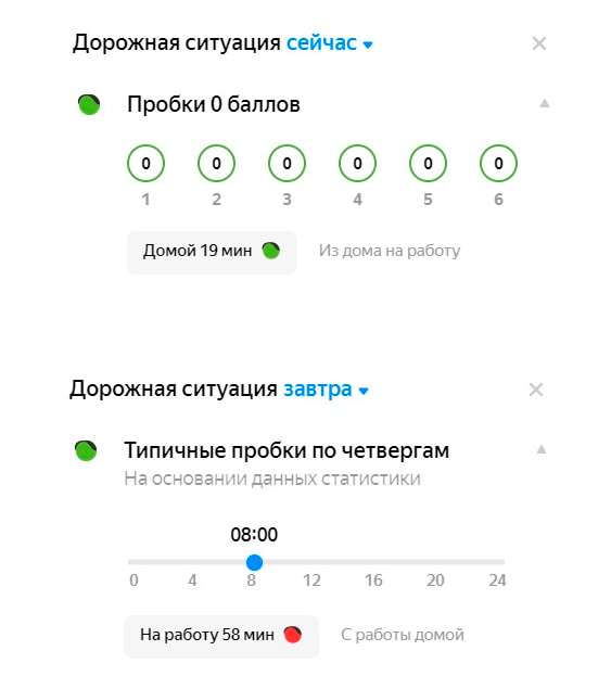 Алгоритмы Яндекс.Пробок учитывают статистику, чтобы помочь вам рассчитать время и не опоздать