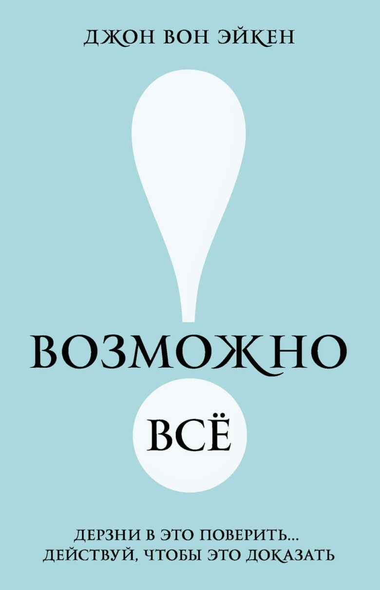 20 книг жанра мотивации и психологии для уставших и неуверенных в себе