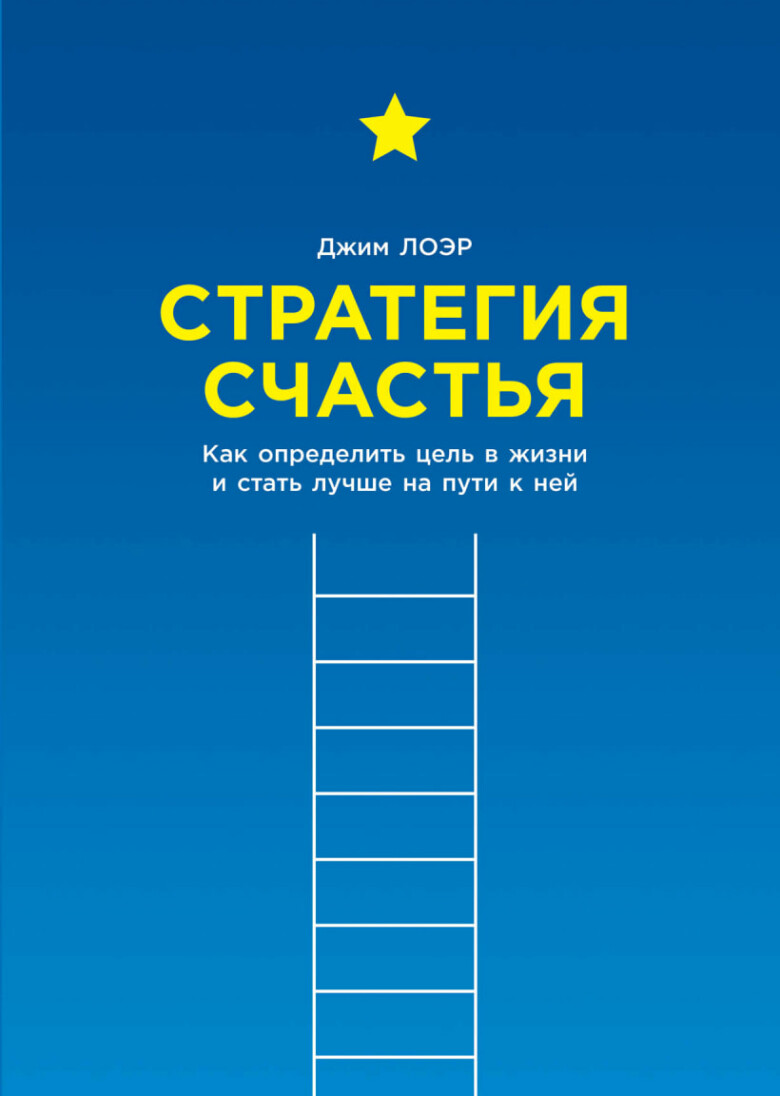20 книг жанра мотивации и психологии для уставших и неуверенных в себе