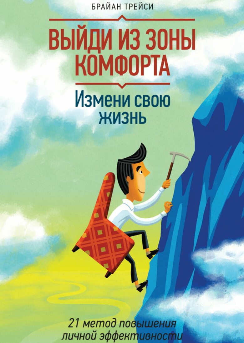 20 книг жанра мотивации и психологии для уставших и неуверенных в себе