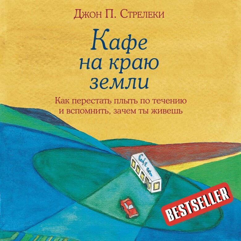 20 книг жанра мотивации и психологии для уставших и неуверенных в себе