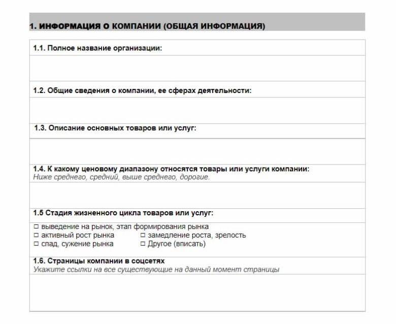 Вопросы для брифа дизайнера интерьера