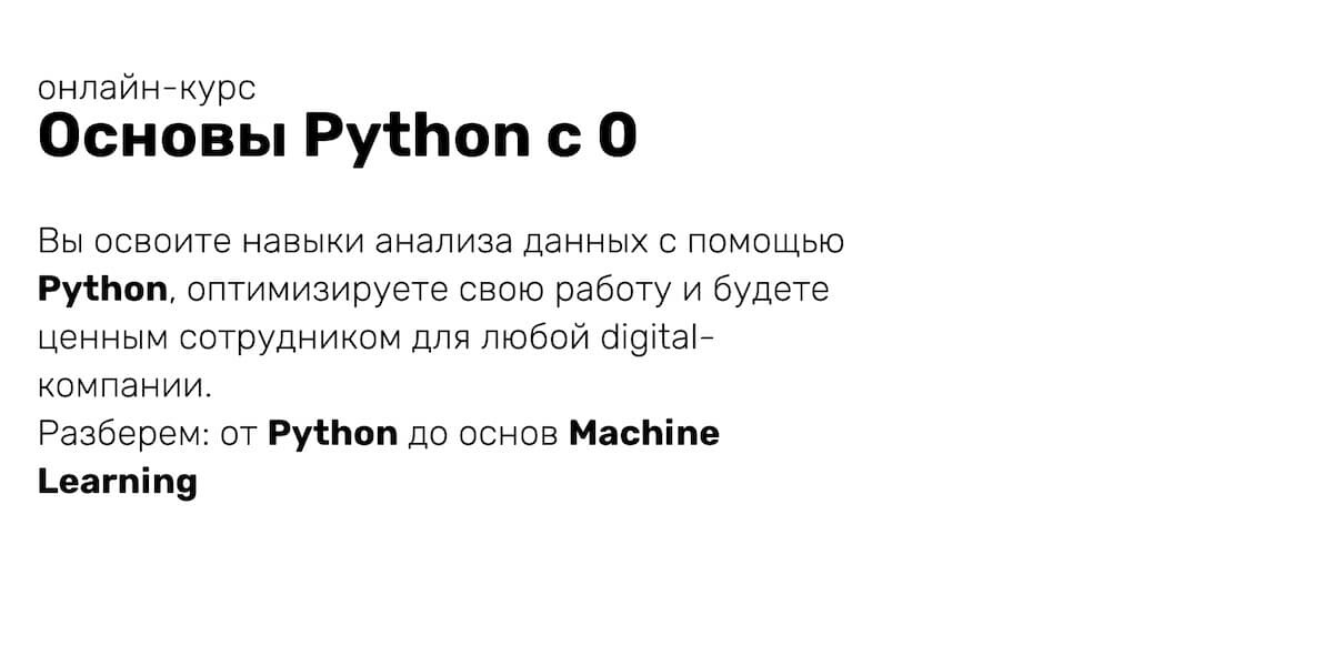 Лучший курс Python для анализа больших данных