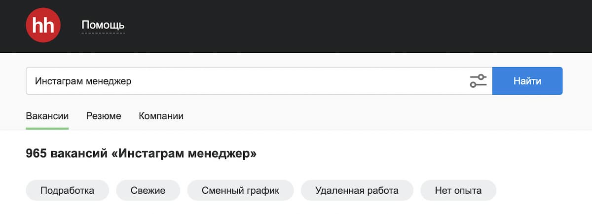По запросу «инстаграм менеджер» hh.ru находит 965 вакансий