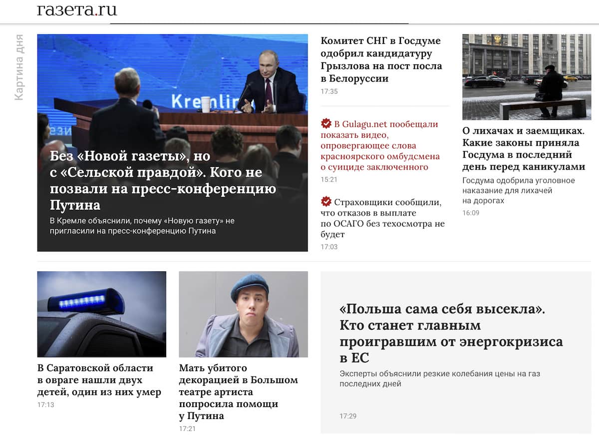 В оформлении сайта «Газета.Ru» используются два шрифта — Lora в заголовках и Roboto в основном тексте