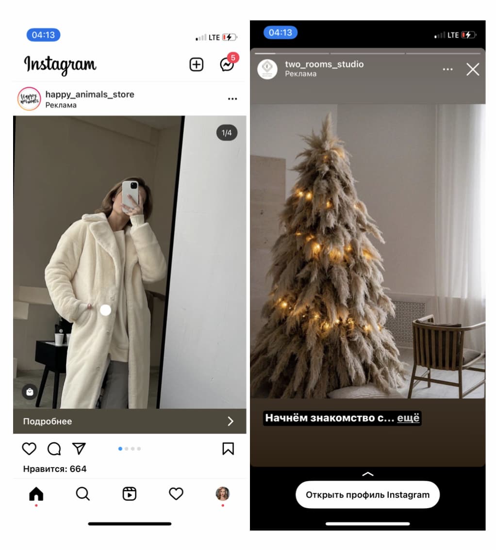 Объявления в инстаграме показываются в основной ленте и в сторис —в зависимости от того, как задумал рекламодатель