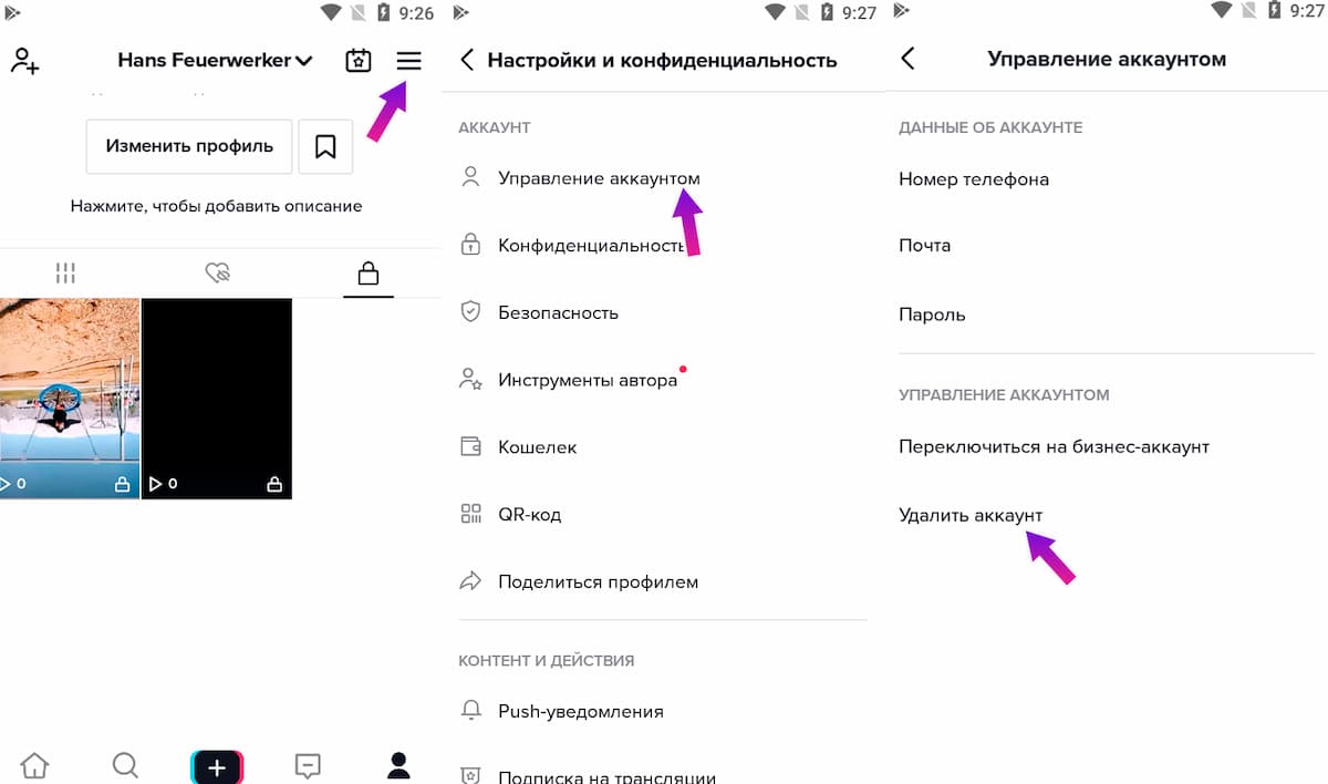 Как удалить TikTok видео из «Избранного»