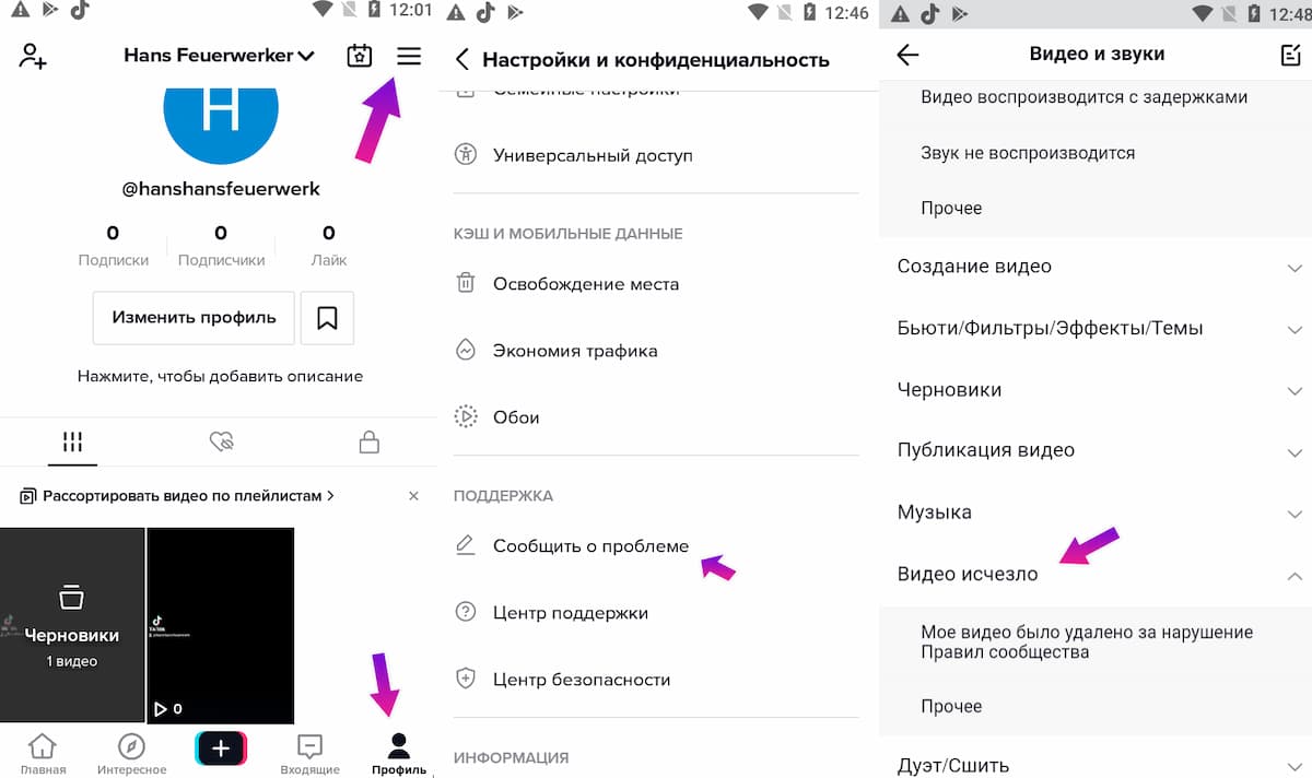 Пропало видео. Как восстановить тик ток после удаления. Как в тик токе восстановить удаленное сообщение. Как очистить гигабайты в тик токе. Как восстановить черновики в тик ток после удаления.