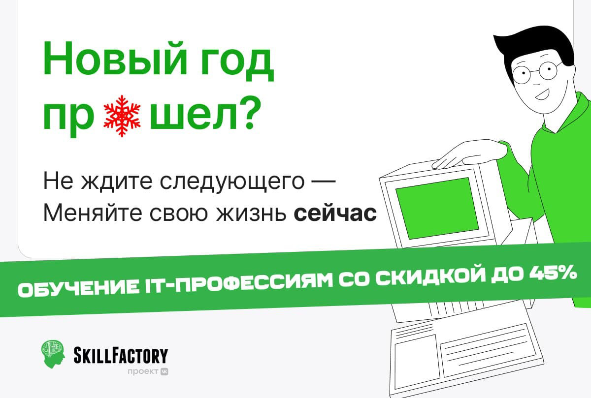 Грант на обучение skillfactory