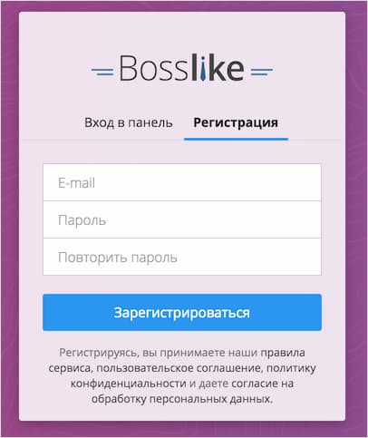 Переход на сайт bosslike.ru, нажатие на кнопочку «Вход» и выбор вкладки «Регистрация»
